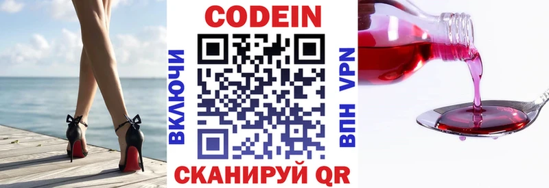 Кодеиновый сироп Lean напиток Lean (лин)  Макушино 