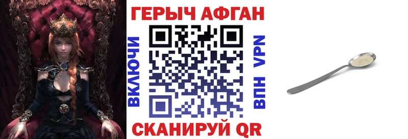 OMG рабочий сайт  Макушино  ГЕРОИН афганец 
