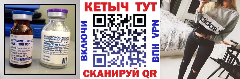 КЕТАМИН ketamine Макушино