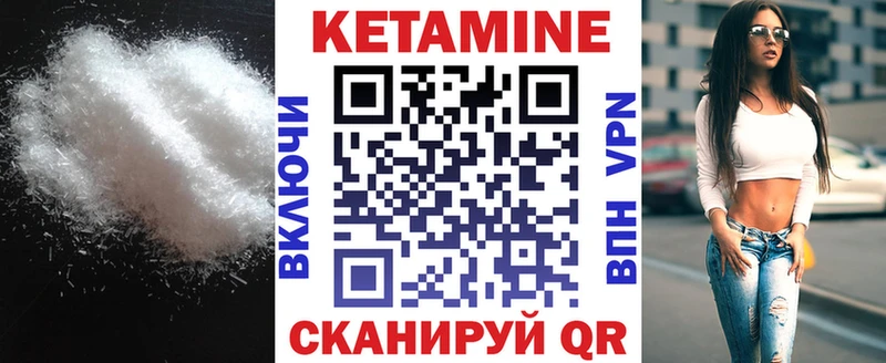 КЕТАМИН ketamine  Макушино 